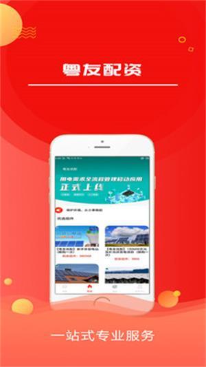 粤友配资app最新版
