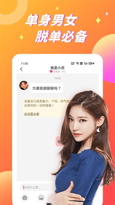 波聊视频聊天交友app
