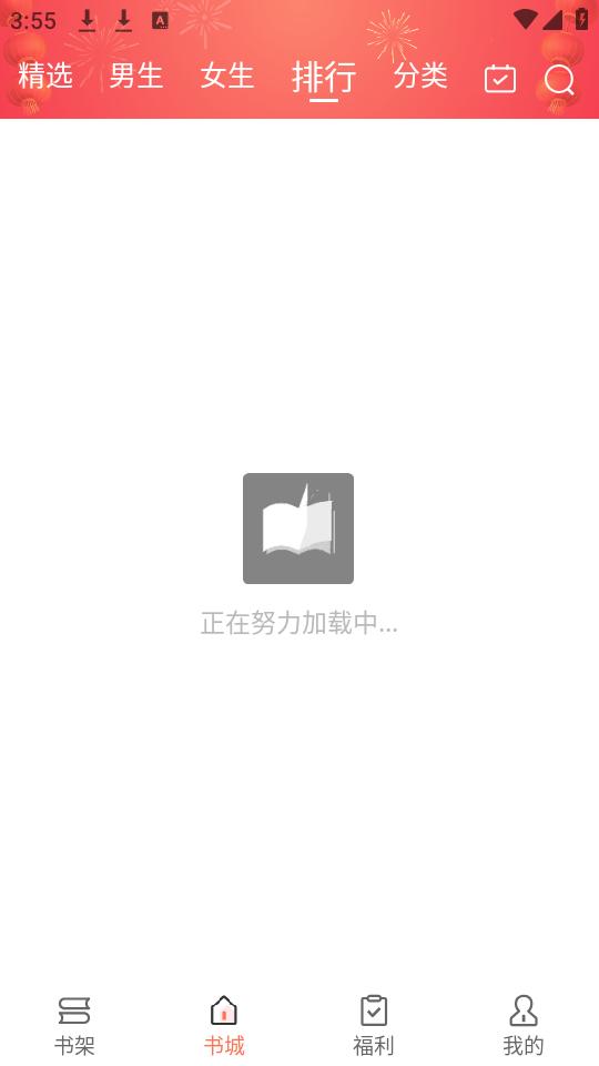 鱼丸免费小说app手机安卓版1.0.3最新版 v5.1.3
