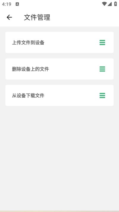 玩机百宝箱手机版v2.3.8 安卓版 v3.1.4