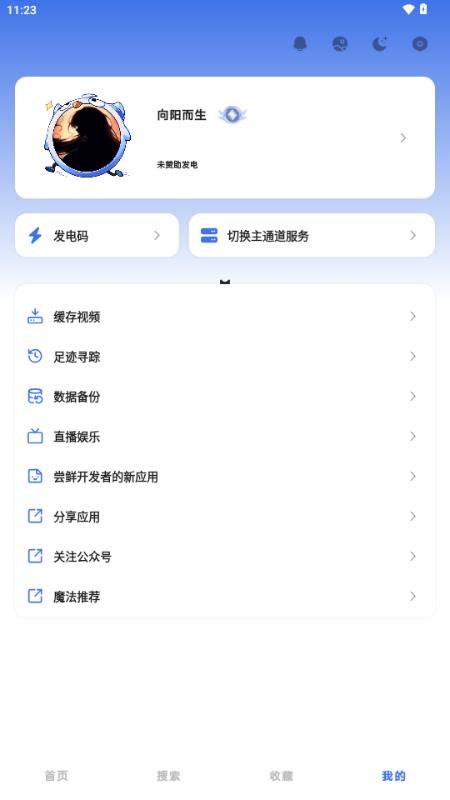 HoleFly最新智子版v9.0.12 免费版 v5.1.2