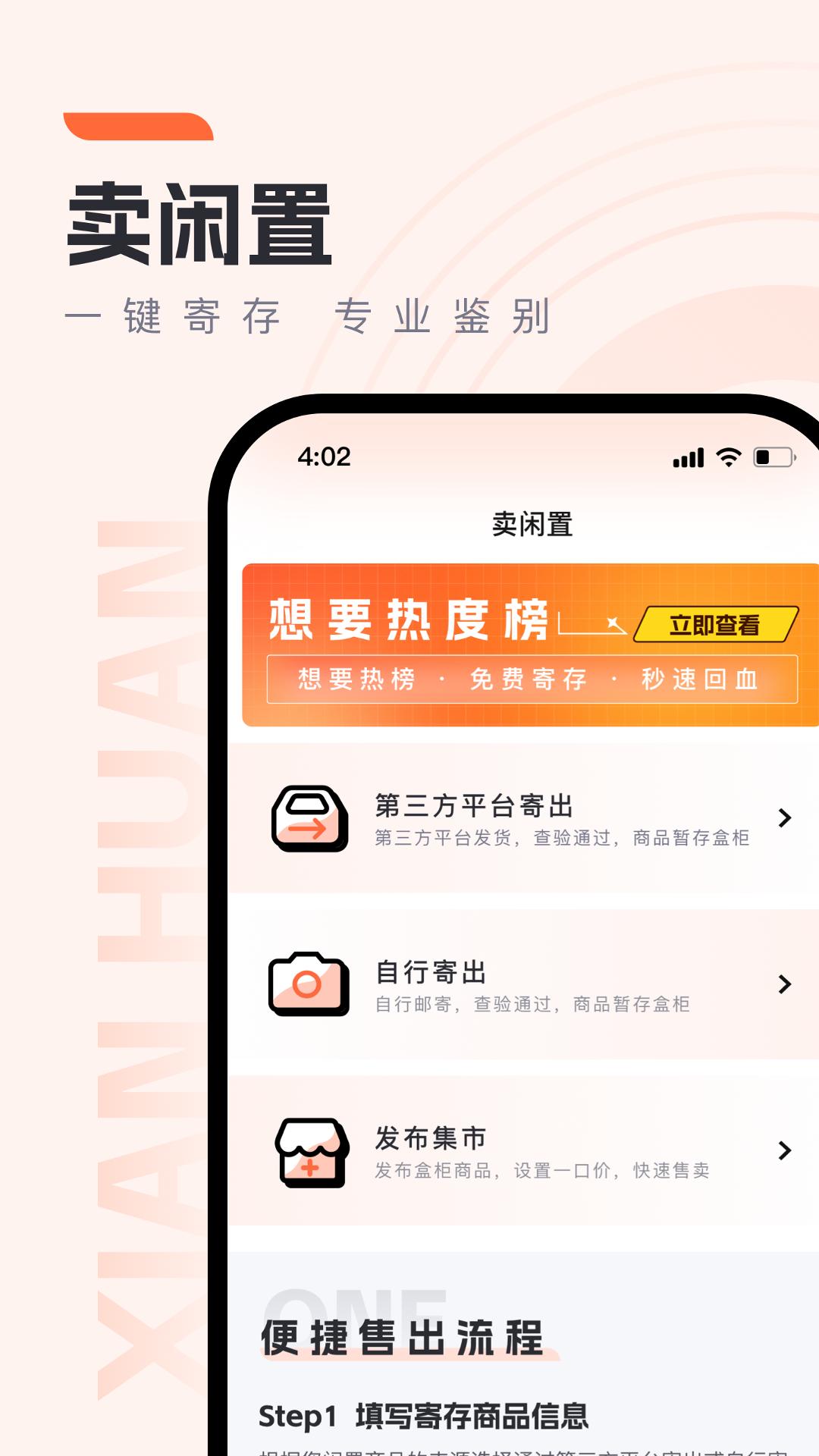贤换购物app最新版v1.0.3安卓版 v6.5.3
