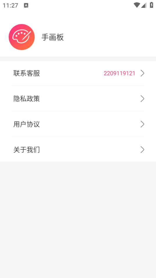 手画板app手机版下载1.0.2最新版 v3.5.2