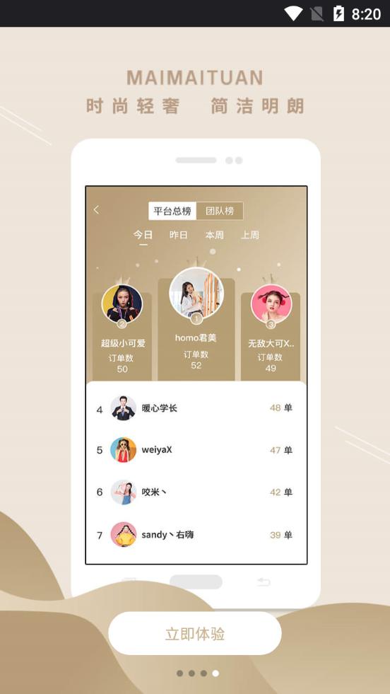 买买团团购官方平台5.9.4 最新版 v3.3.3