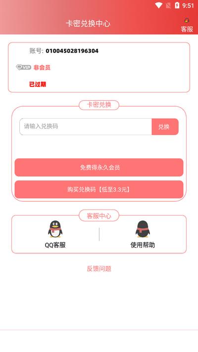极热国际服pubg画质助手v6.2 安卓版 v5.3.1