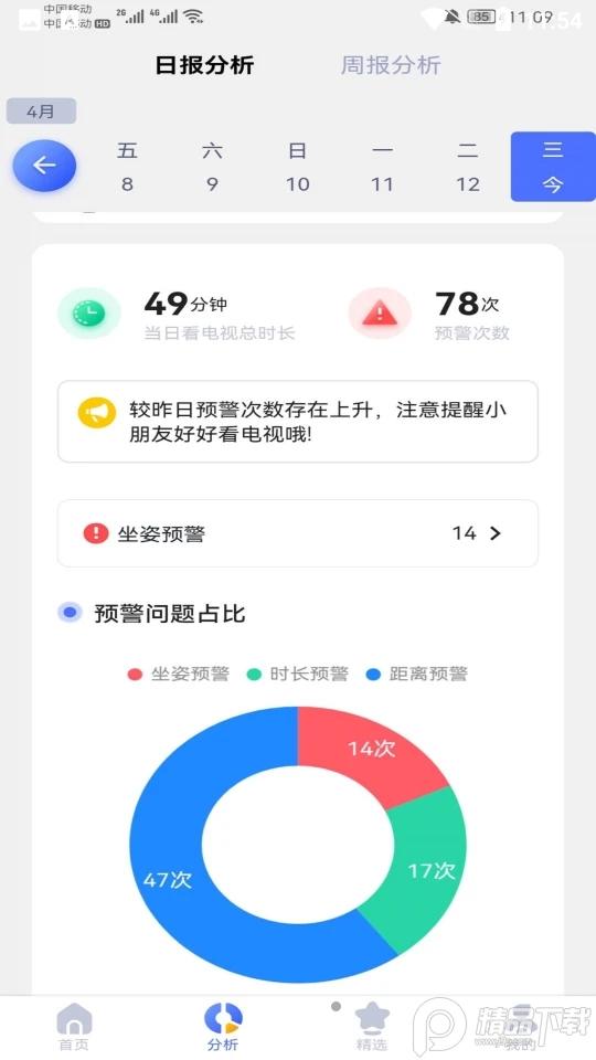 侳侳好客户端1.2.6 最新版 v3.1.4