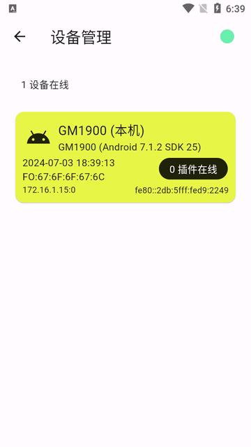 远程控制KitX安卓手机版