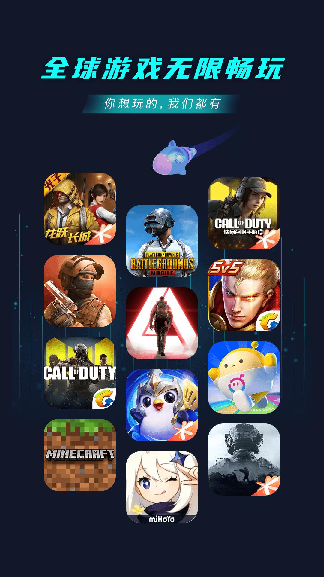 9U加速器免费版1.0.4 手机版 v3.4.2