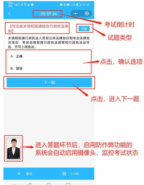 天政法制培训考试题库软件
