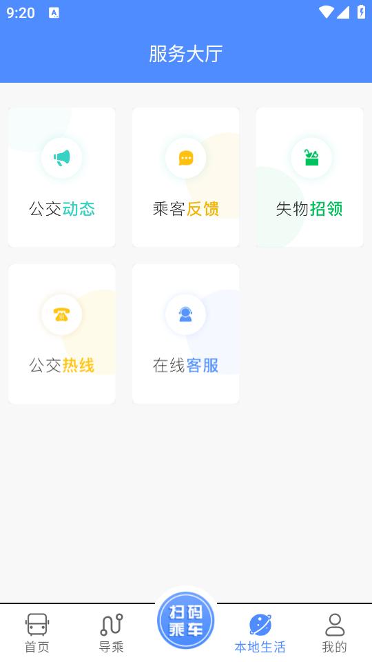 淮北智行app手机下载安装1.0.0最新版 v6.5.1