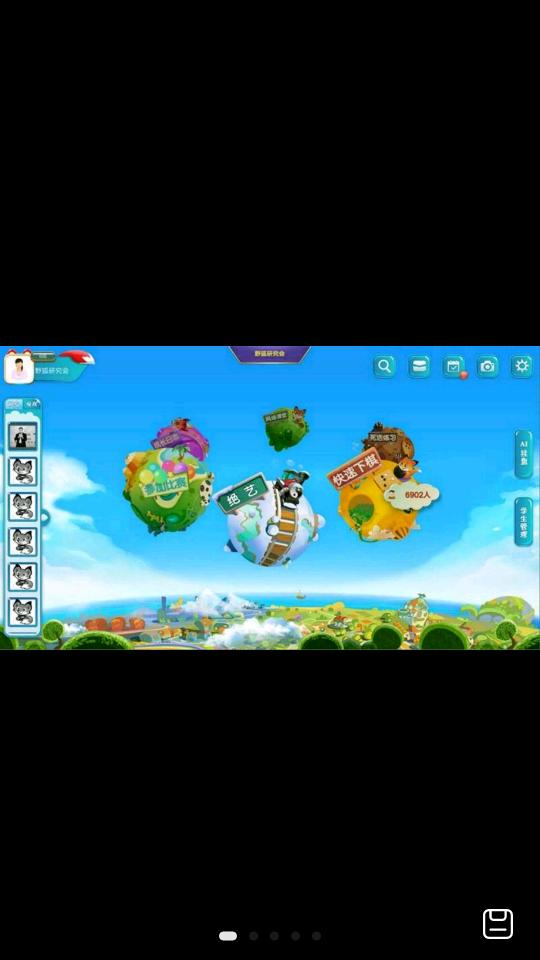 腾讯少儿围棋APP安卓5.3.12 最新版 v4.3.1