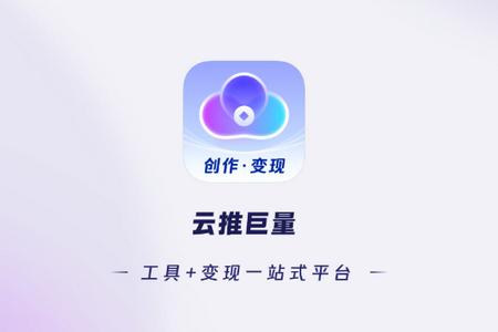 云推巨量推文app官方版 云推巨量推文app官方版