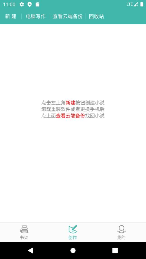 写小说助手app官方最新版