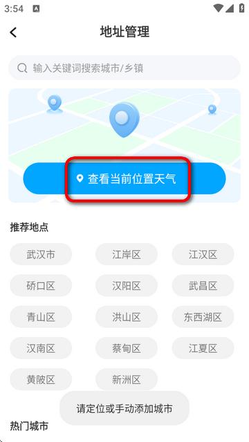 百日天气app 百日天气app