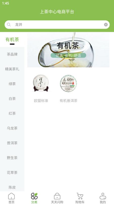 上茶久茗手机版 上茶久茗手机版
