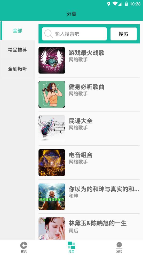 乐趣播放器app手机官方版