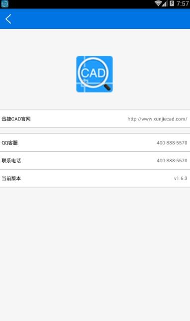 迅捷CAD看图手机版1.6.3安卓最新版 v5.4.4