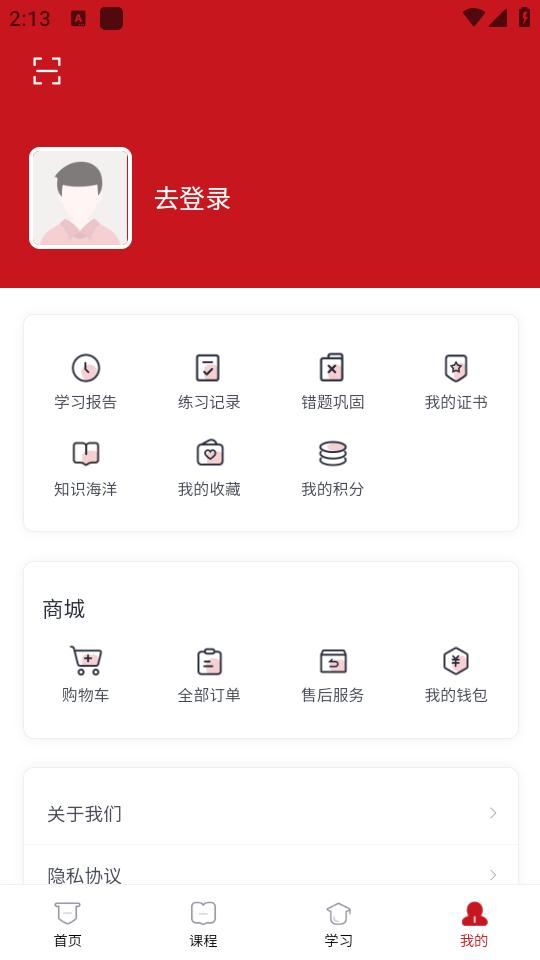 云南人才培训平台app1.0.0最新版 v4.3.3