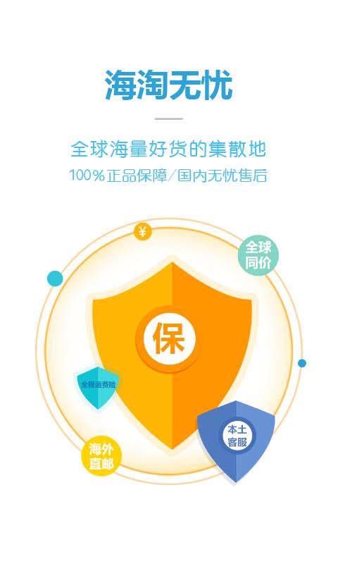 无忧试用 v3.3.1