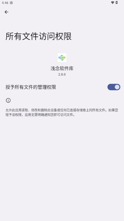 浅念软件库官方正版 浅念软件库官方正版