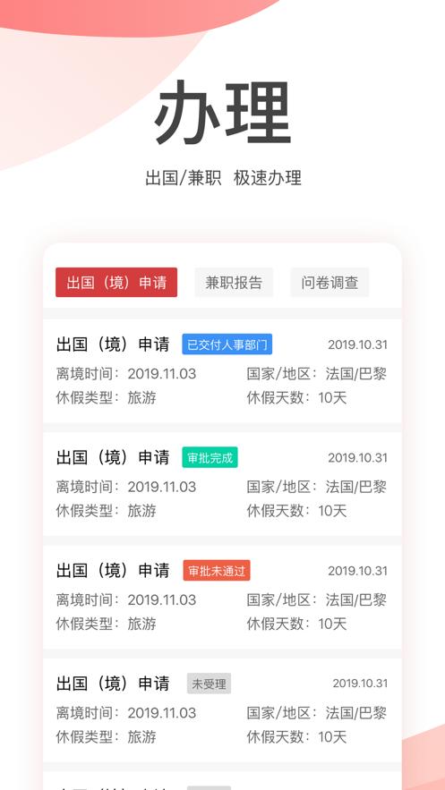 金税桑榆老干部平台2.6.1最新版 v6.2.2