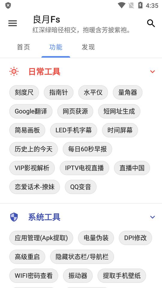良月Fs手机版1.2.0 安卓版 v6.4.4