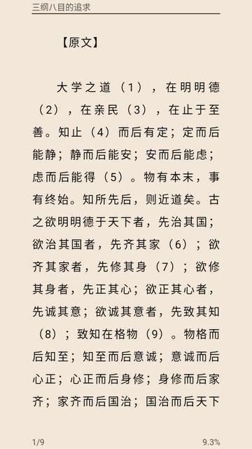 中国智谋app离线版