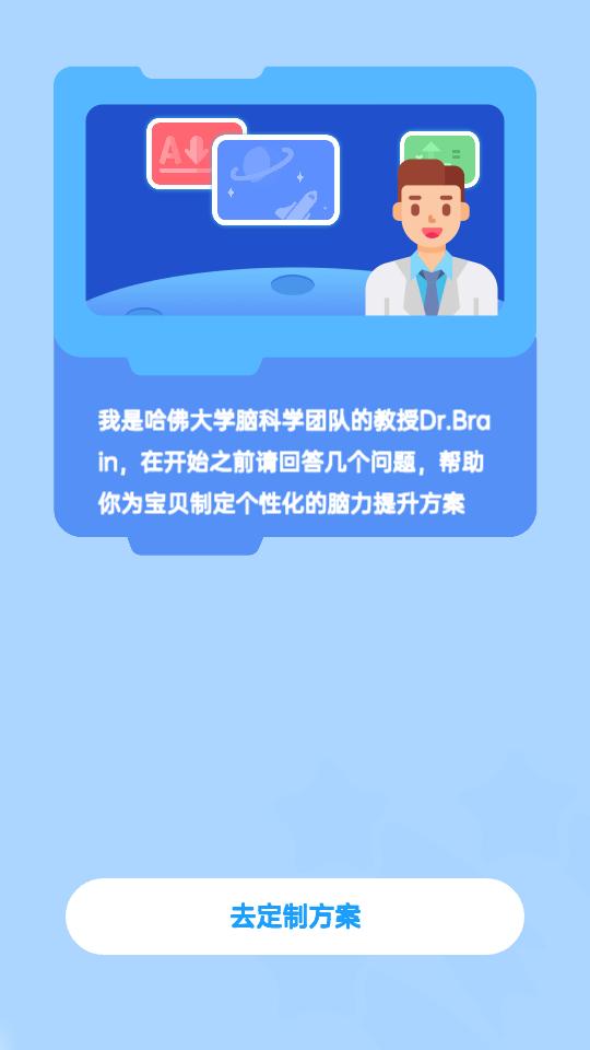 小象脑力app3.9.0 手机最新版 v6.1.1