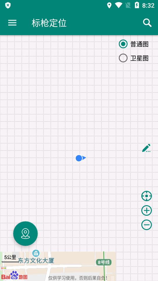 标枪定位软件免费版 标枪定位软件免费版