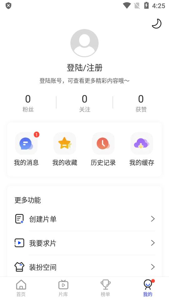 花海视频软件最新版v3.8.9 安卓版 v6.5.1