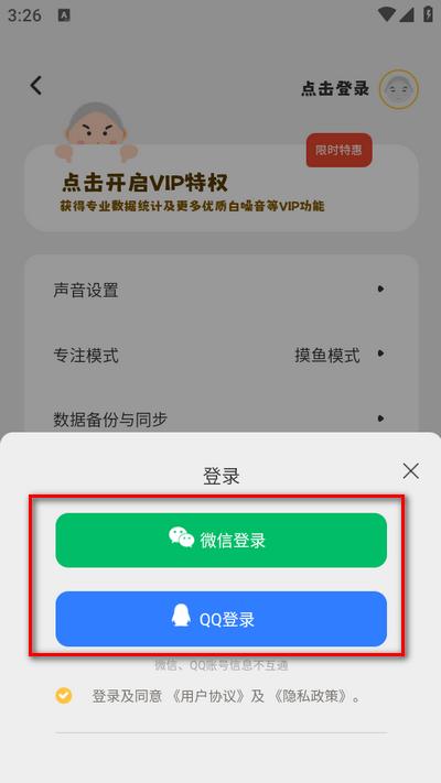 木鱼专注app最新版 木鱼专注app最新版
