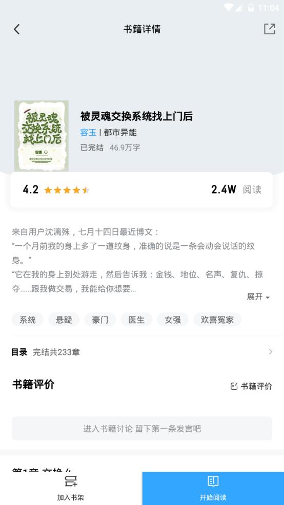 猫九小说app官方版1.0.2安卓版 v6.2.2