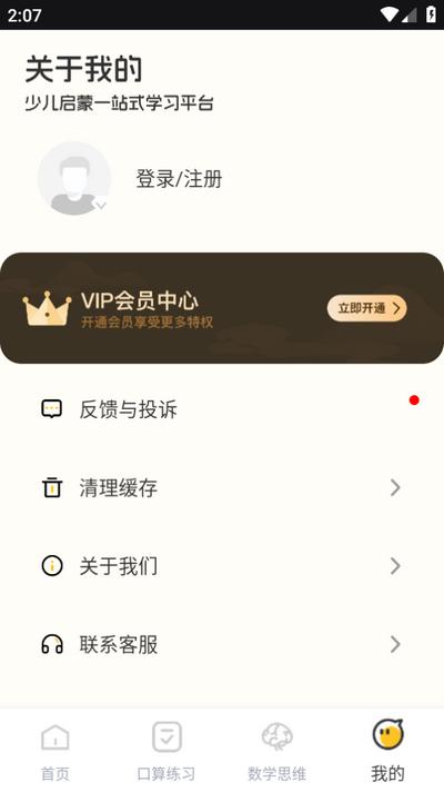 速算精灵app手机版v1.0.0 安卓版 v5.3.1