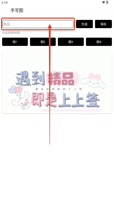 手写背景图