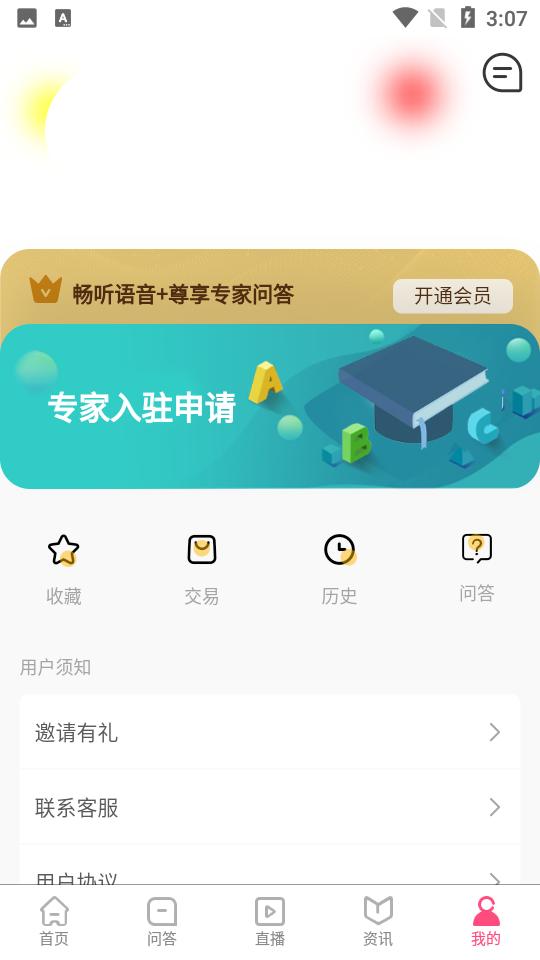 师舍app官方版2.0.3 安卓版 v4.1.4