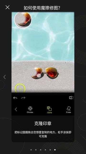 魔术擦修图去水印app