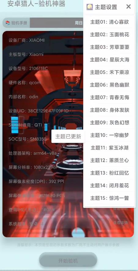 安卓猎人app官方正版1.1.3 手机最新版 v6.0.4