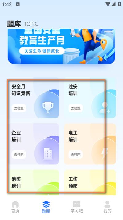 教师圈app 教师圈app
