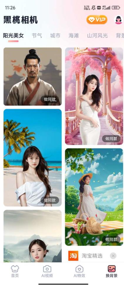 黑桃相机app1.0.1 安卓版 v5.0.2
