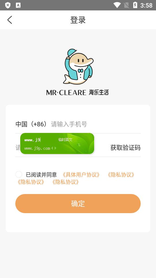 海乐生活app安卓版1.0.1 最新版 v5.5.2