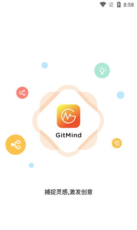 GitMind思维导图app2.4.6 手机最新版 v4.1.1