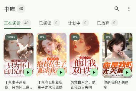 墨韵书斋app手机版