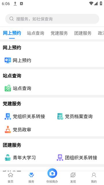 遇见建新app安卓版v1.7.2最新版 v4.1.1