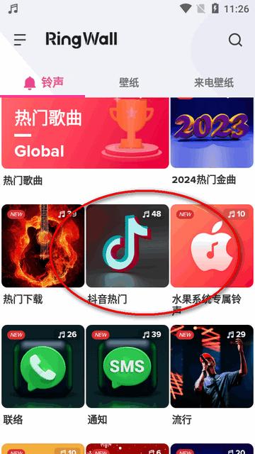 铃声壁纸下载(RingWall pro) 铃声壁纸下载(RingWall pro)