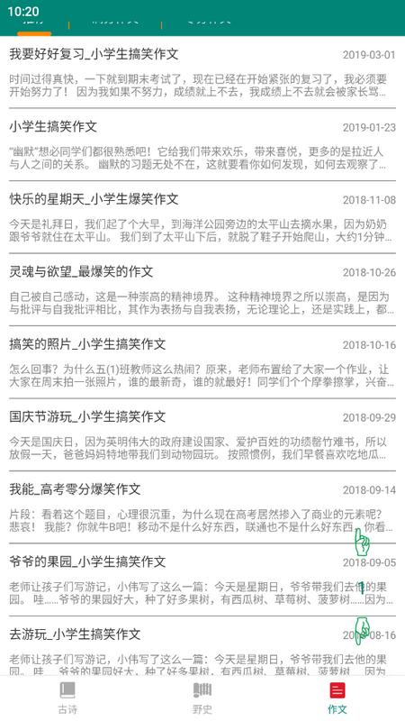 文扬古诗app官方版v1.0 最新版 v5.2.2