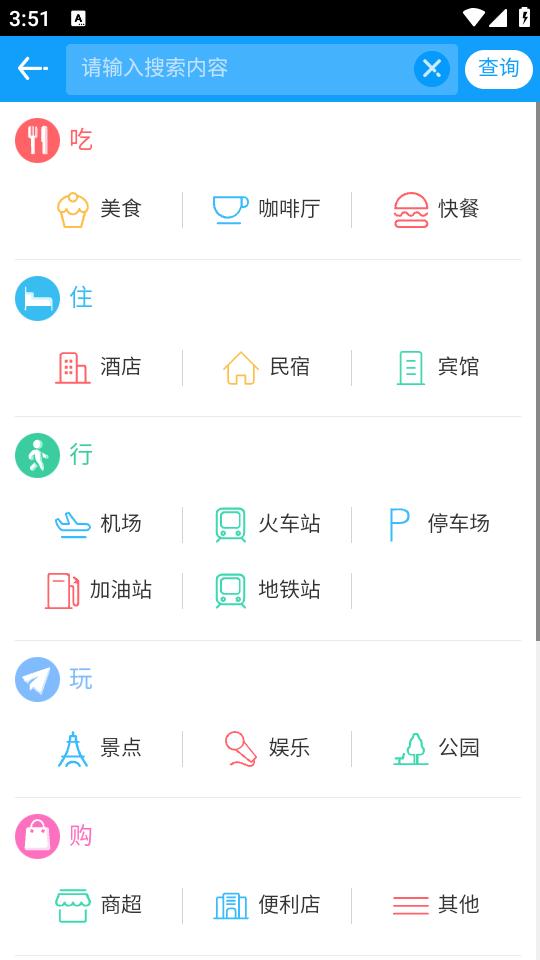 曼谷地图app官方版v1.0.2 最新版本 v3.2.4