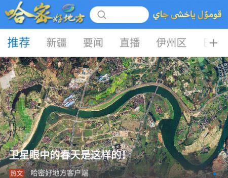 哈密好地方app安卓版