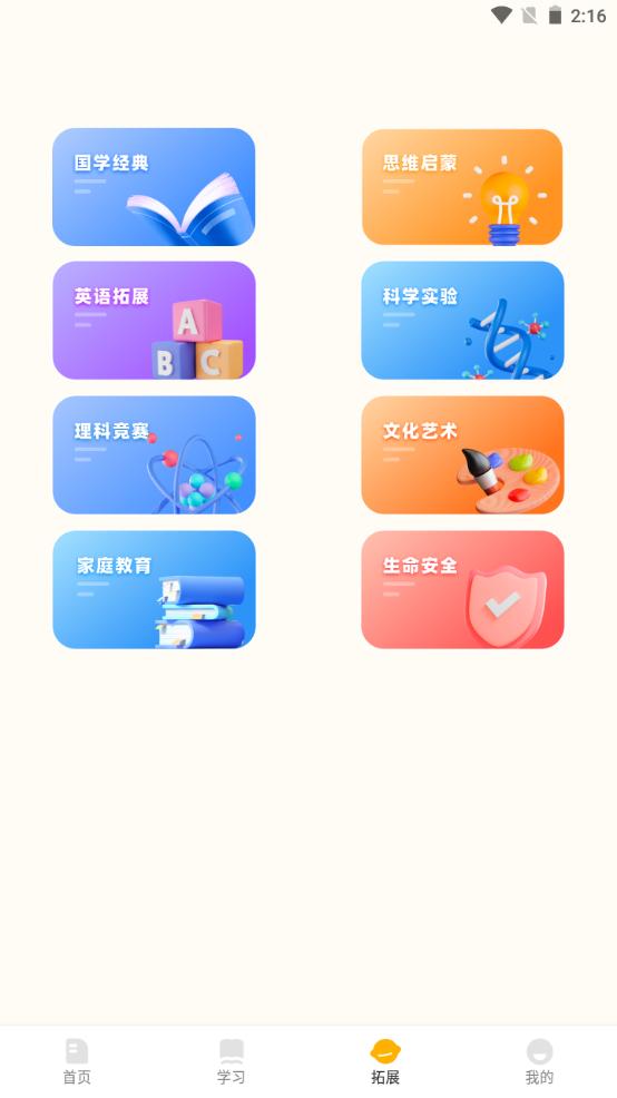 孟想课堂手机版1.0.0最新版 v4.2.3