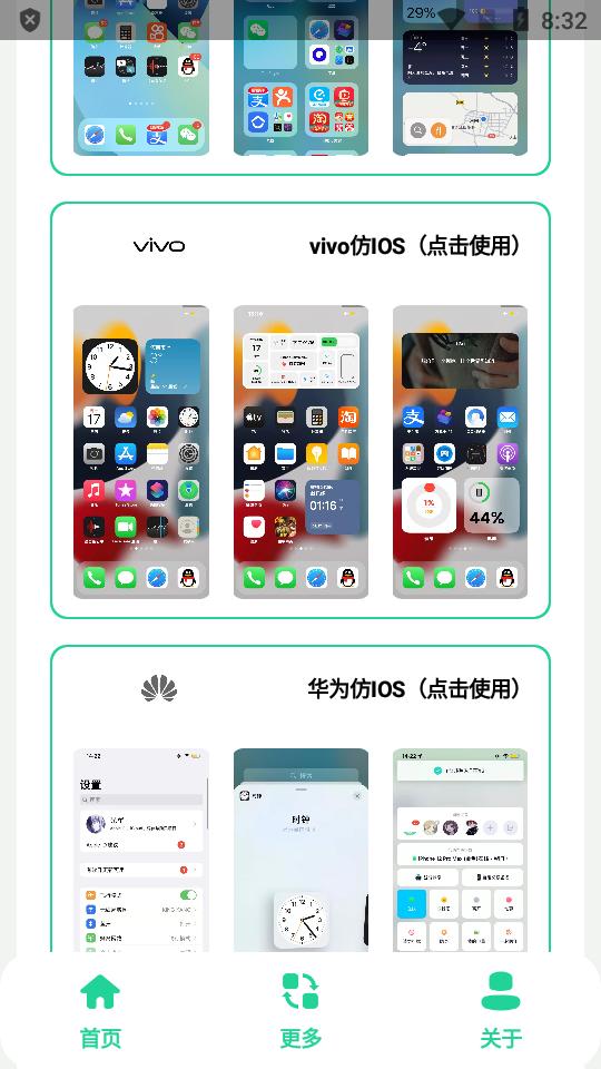 安卓仿IOS主题盒app最新版