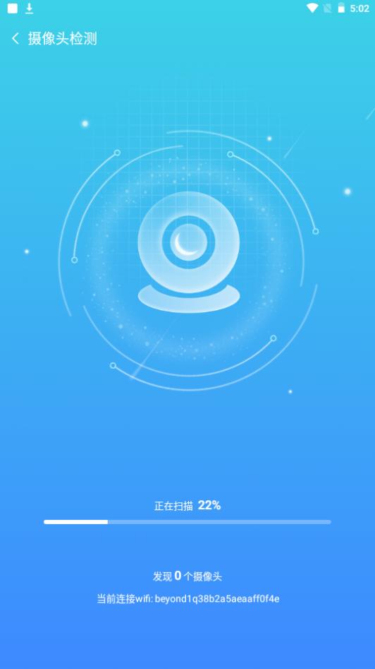 知己WiFi手机官方版